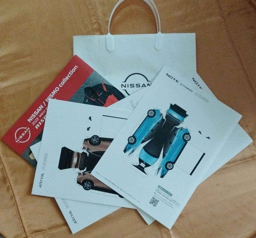 Amazon.co.jp: 2023年カタログ日産ペーパークラフト＆日産袋